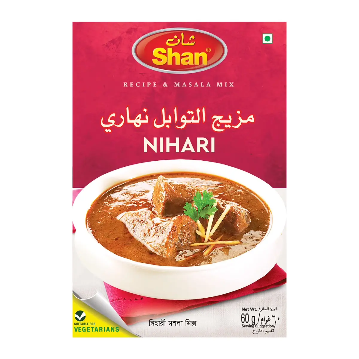 ادویه نهاری (Nihari Masala)