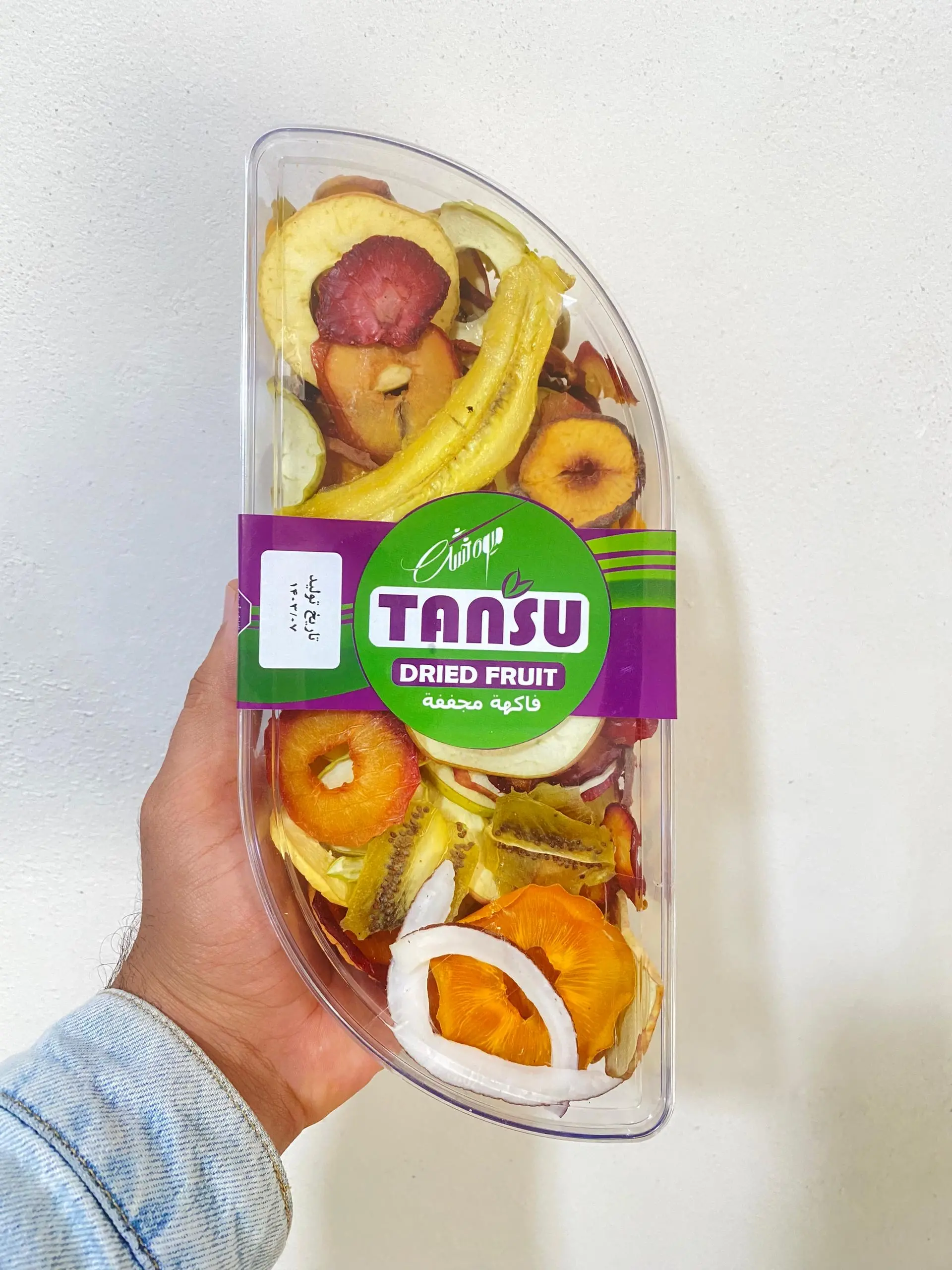 میوه خشک مخلوط درجه ۱